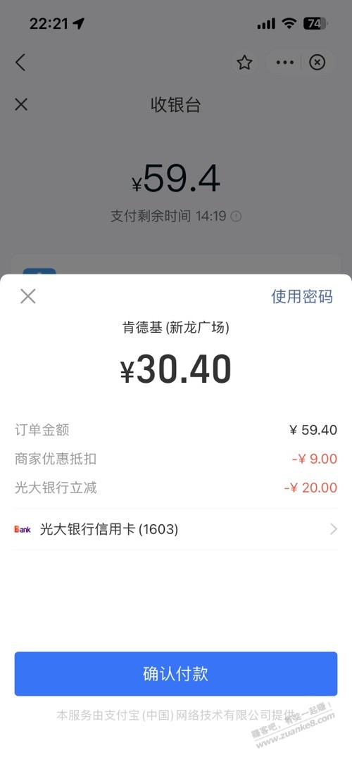 肯德基0元桶我是这么点的!-惠小助(52huixz.com)