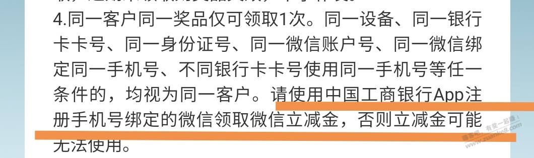 线报-「纯提醒贴」工行APP-国宝答题可以领取了-搜:工行消费季。。。。线报-「各位老板发财」-惠小助(52huixz.com)