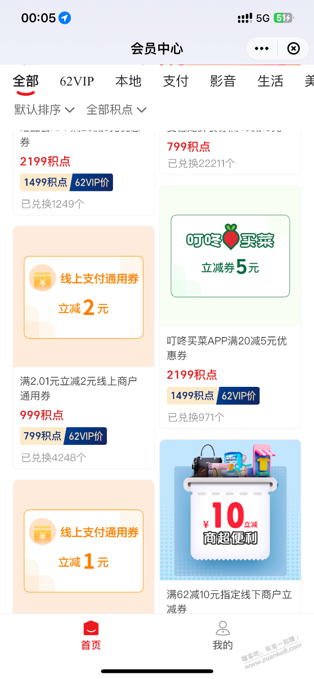 云闪付记得去兑换2元卷-惠小助(52huixz.com)