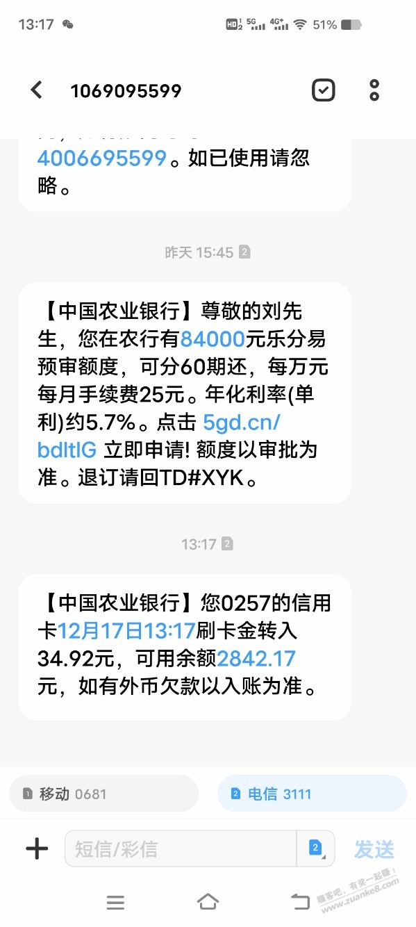 农行反了35 - 0818团