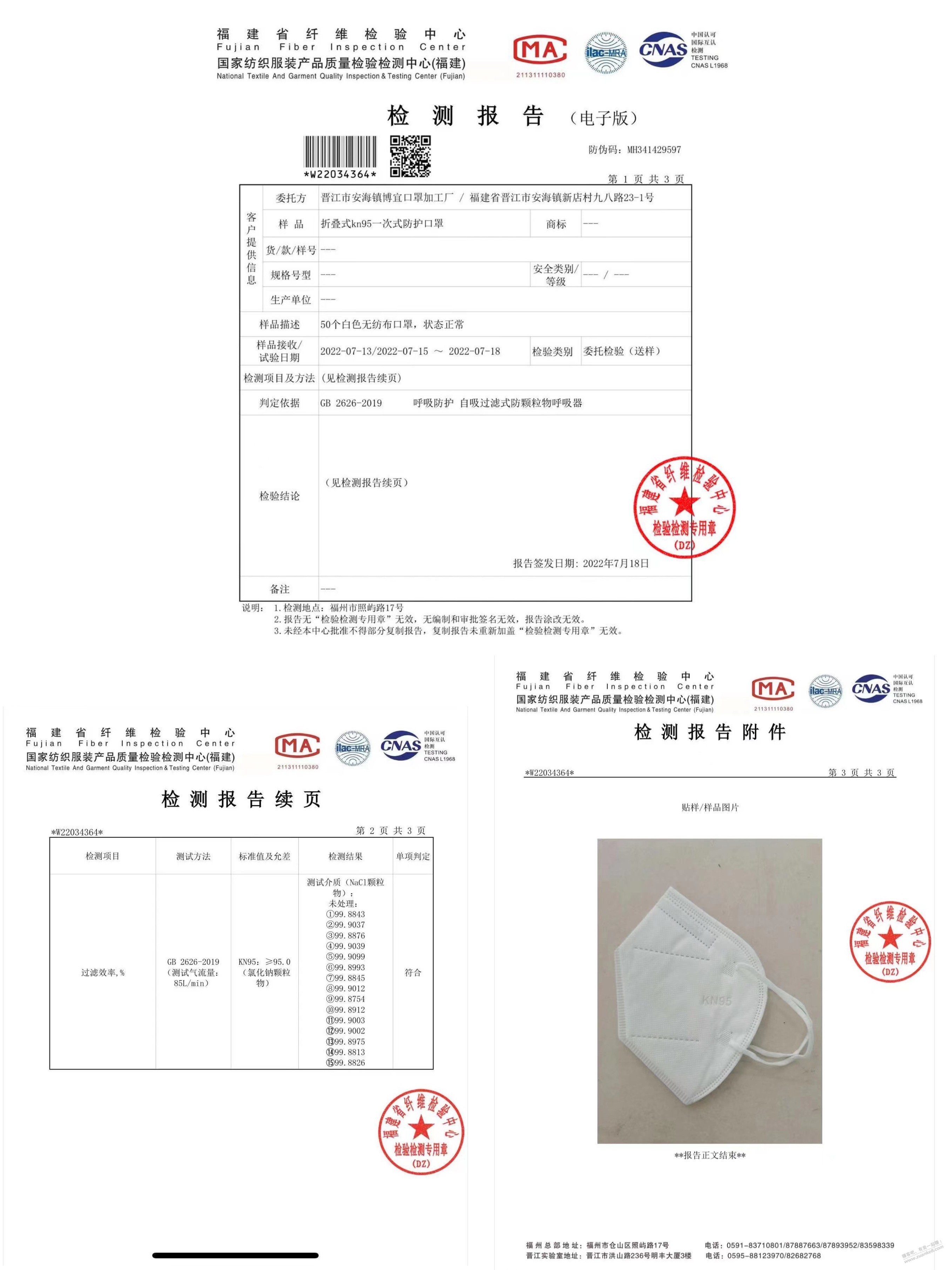冲kn95现货 均价不到2元 - 0818团