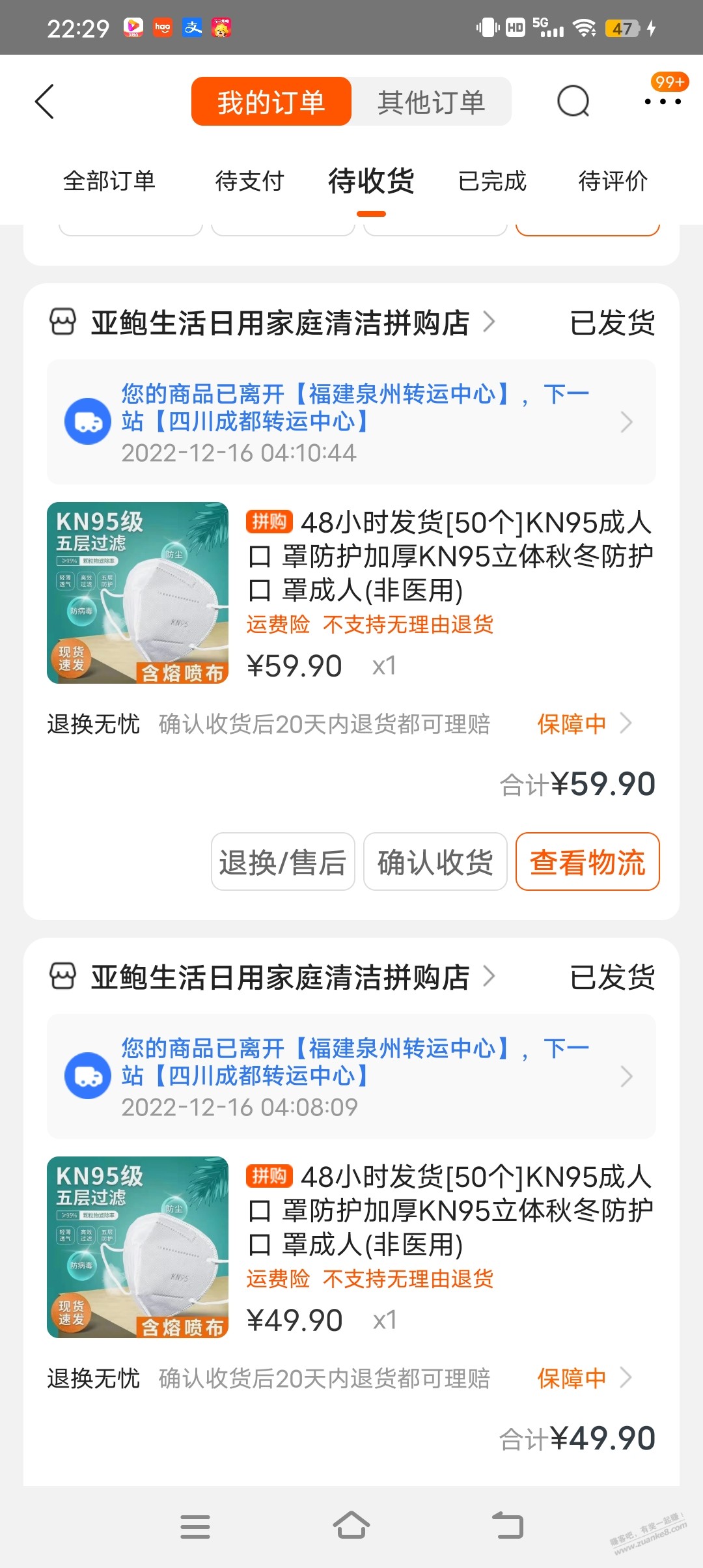 冲kn95现货 均价不到2元-惠小助(52huixz.com)