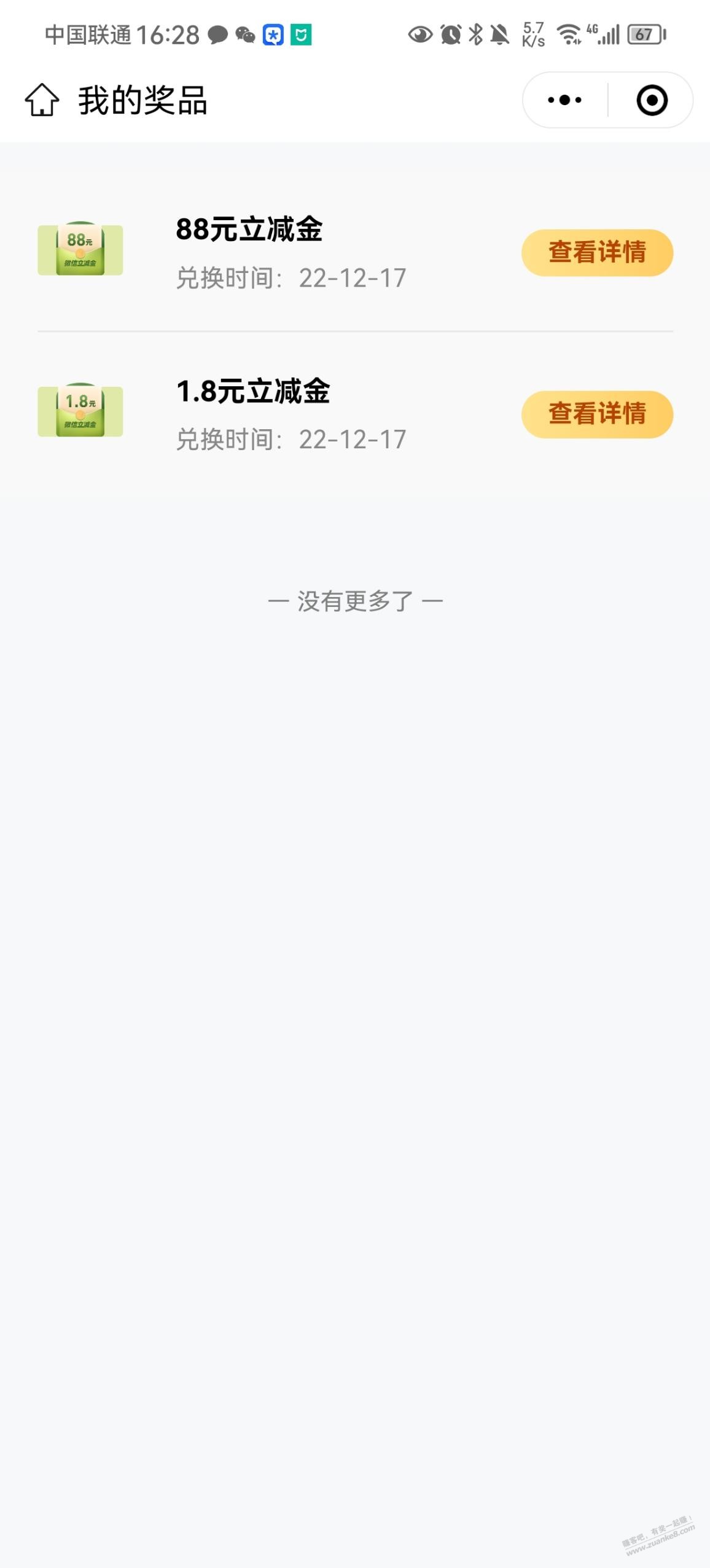 光大银行 阳光大转盘大水 速度-惠小助(52huixz.com)