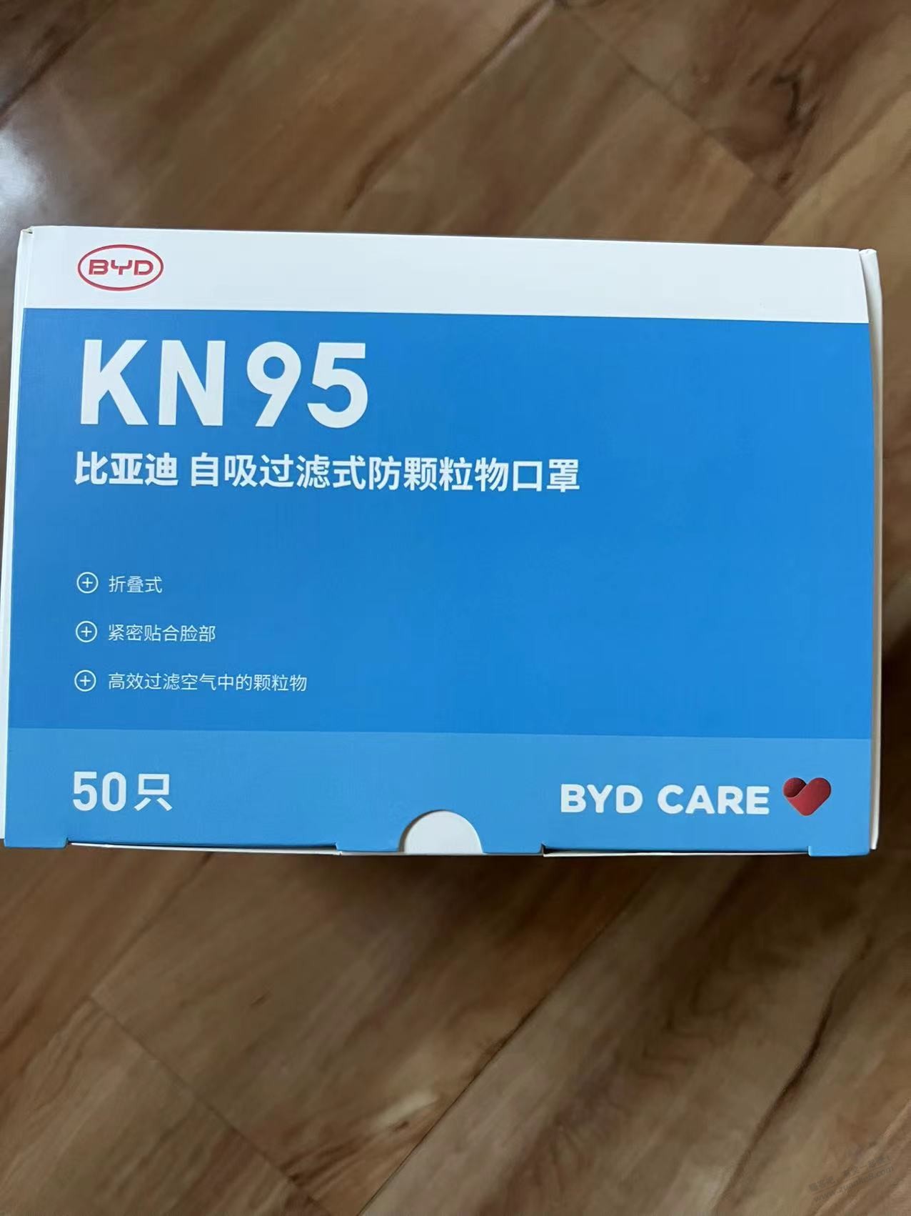 比亚迪N95口罩，以前真没见过 - 0818团