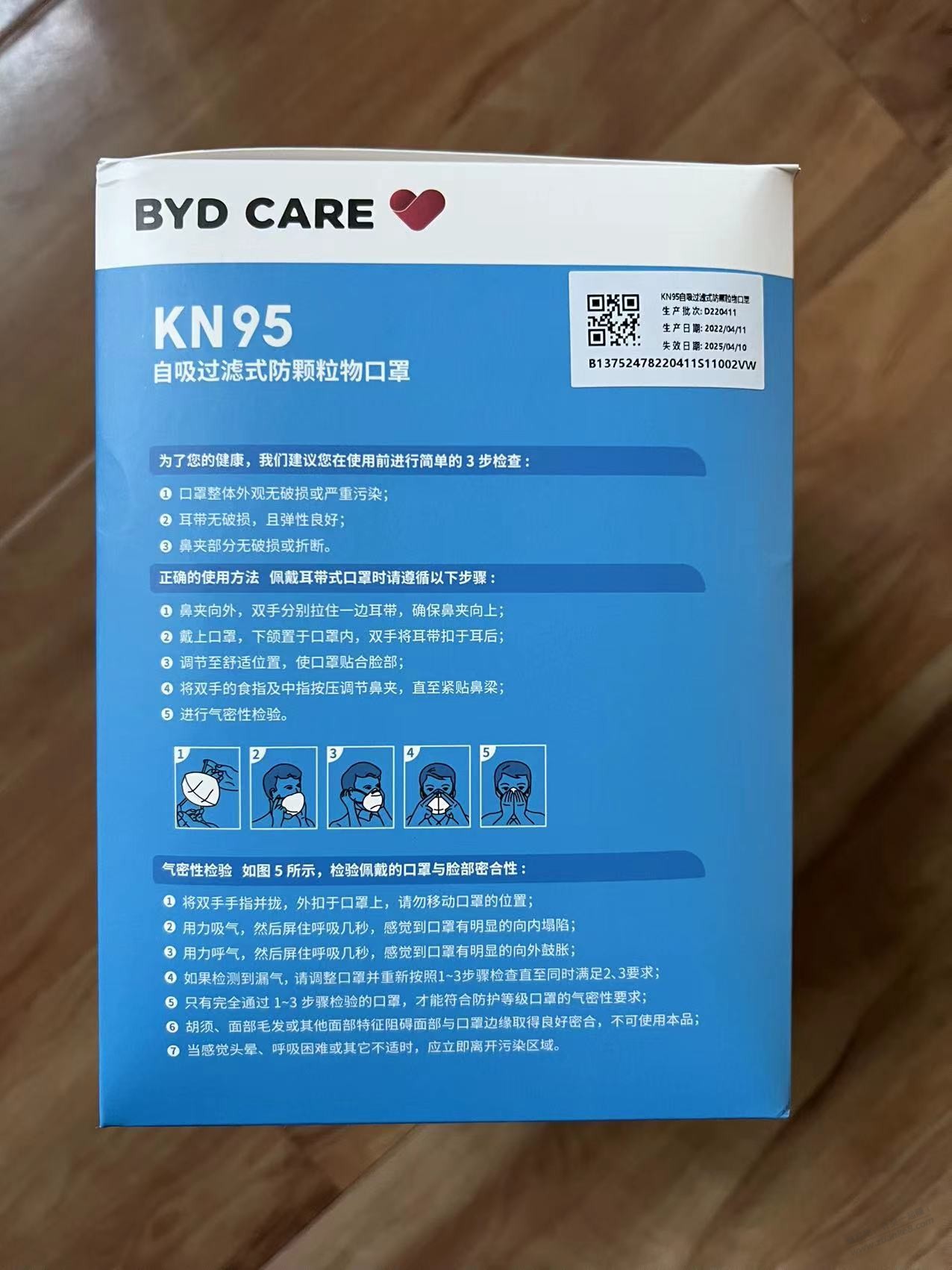 比亚迪N95口罩，以前真没见过 - 0818团