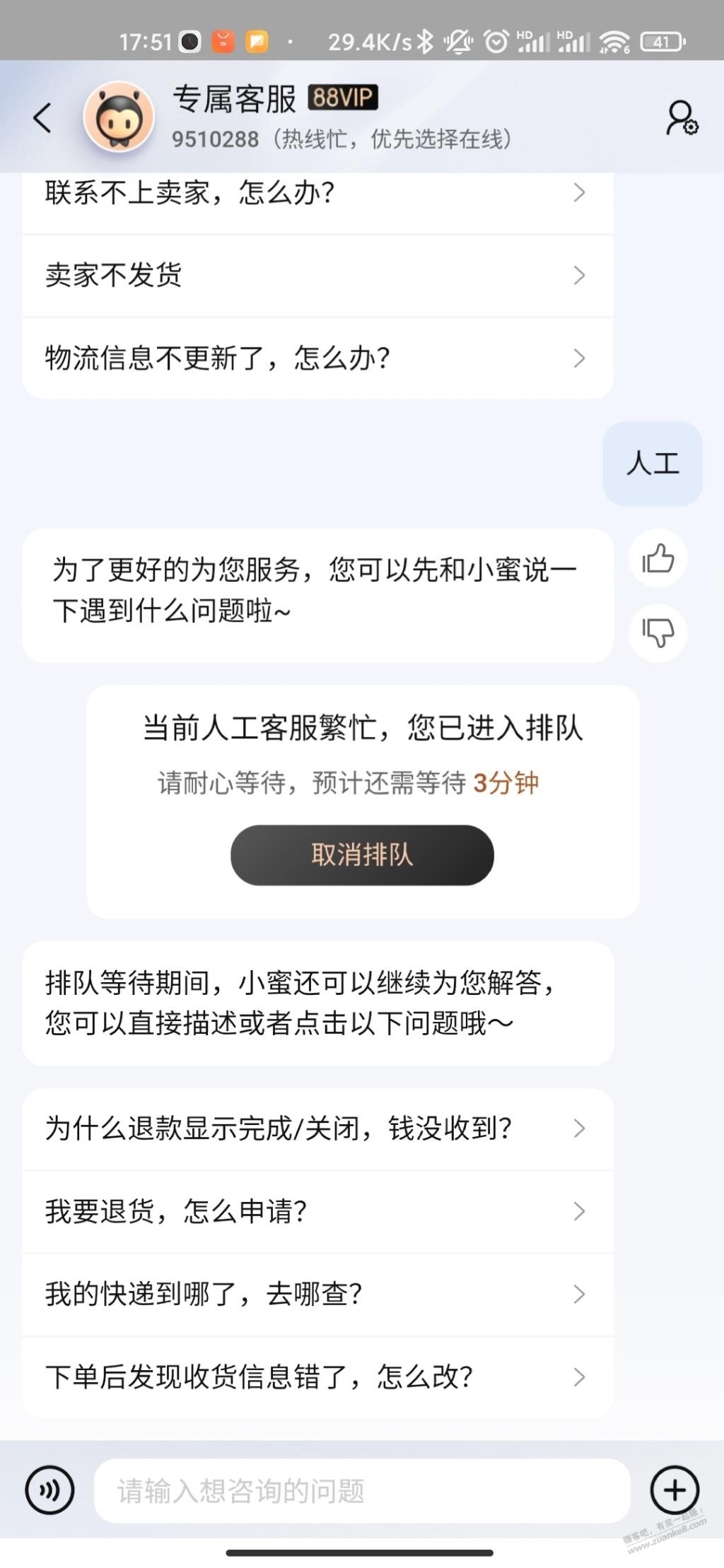 315投诉了苏宁不发货-惠小助(52huixz.com)