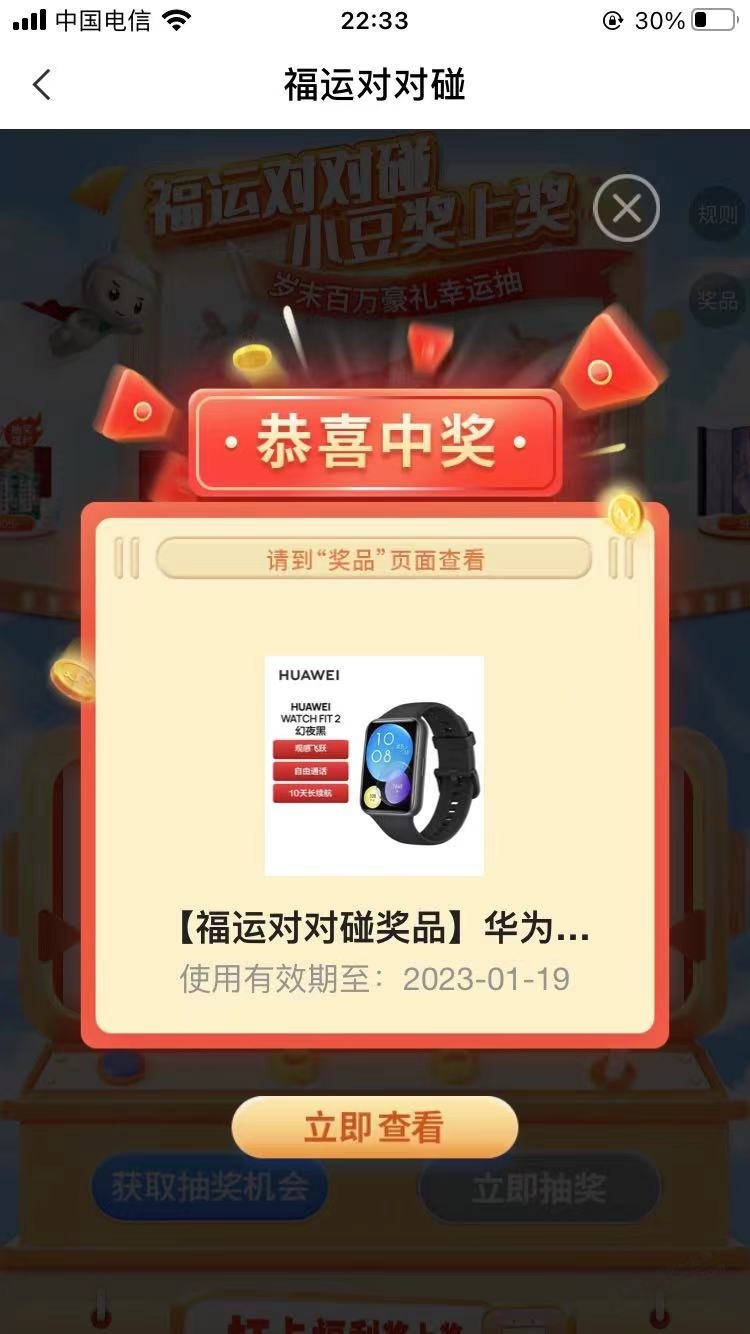 农行中的手表到货了 真快啊 - 0818团