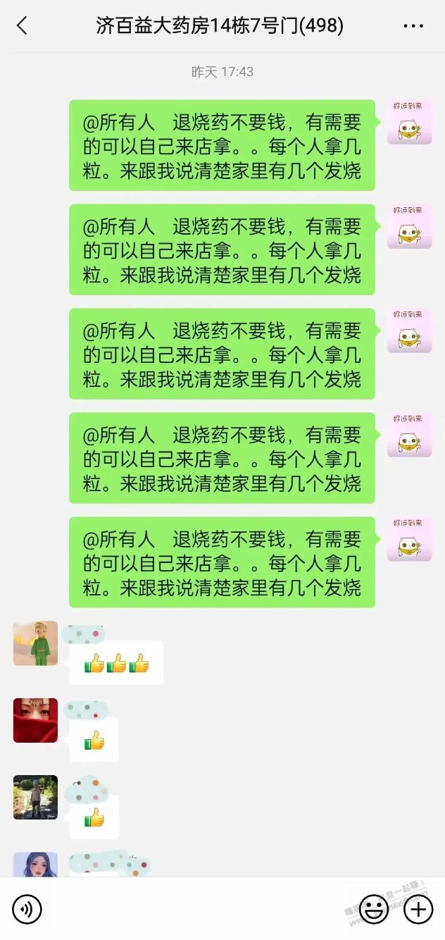 这家店有免费的药领-惠小助(52huixz.com)