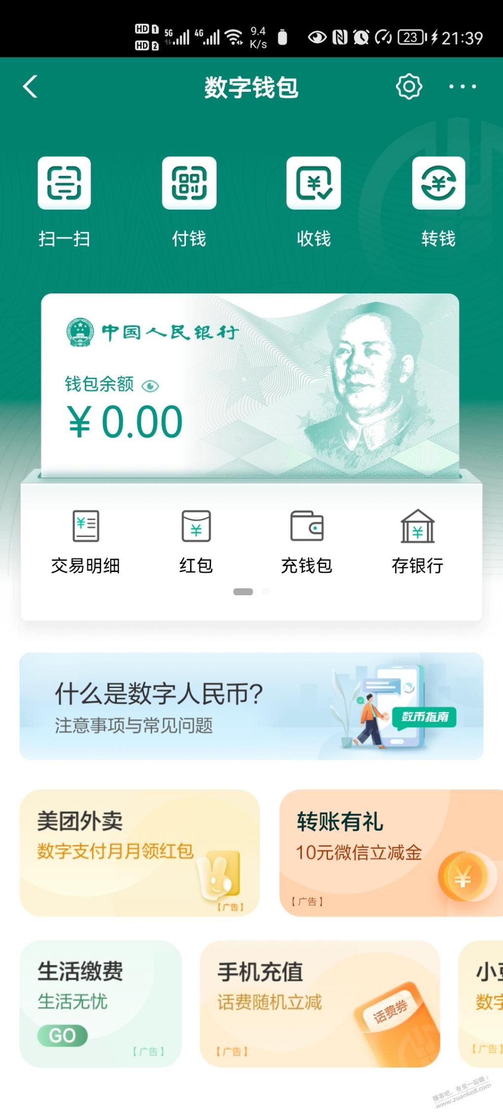 农行领38-18美团券-惠小助(52huixz.com)