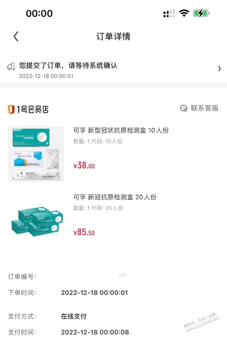 感谢1号店-抗原不用焦虑了-惠小助(52huixz.com)