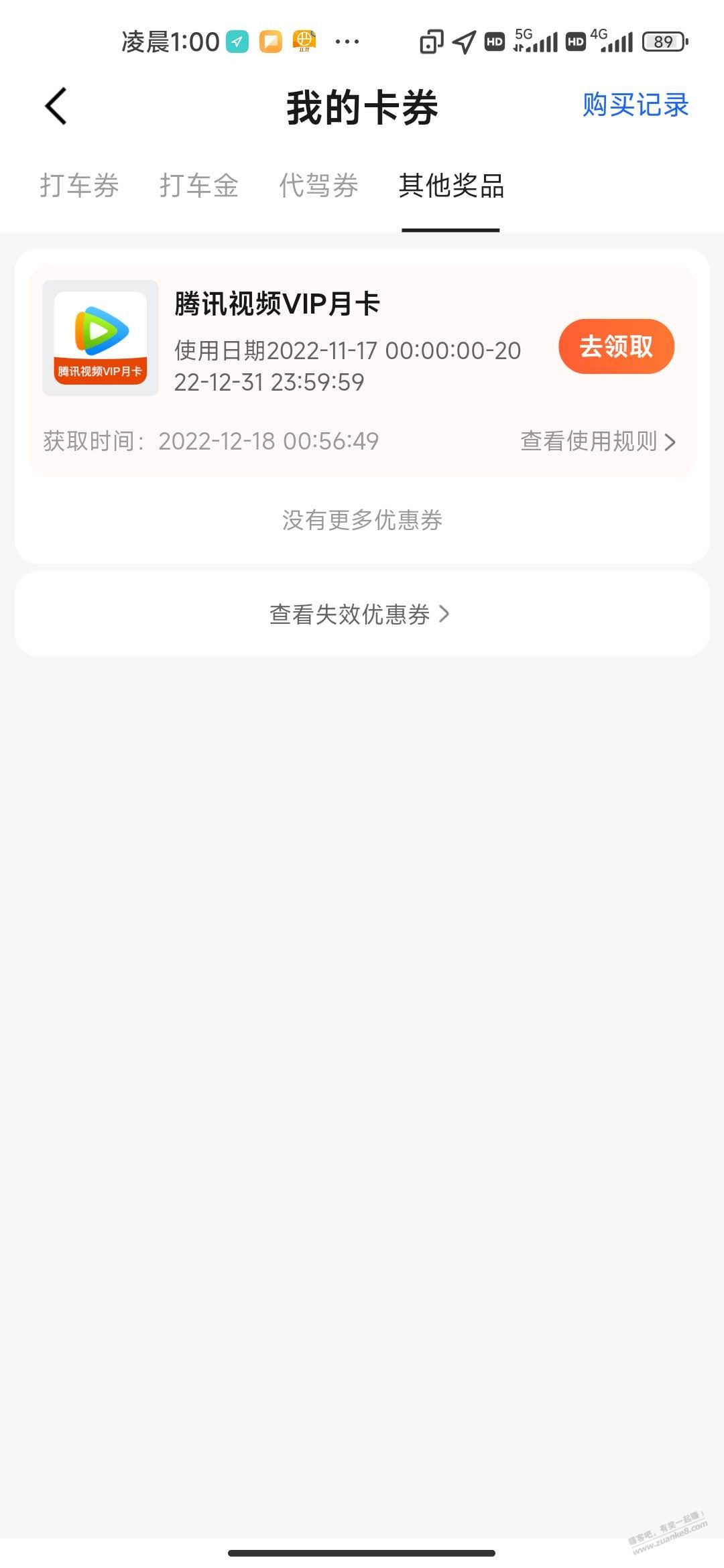 高德世界杯大水-惠小助(52huixz.com)
