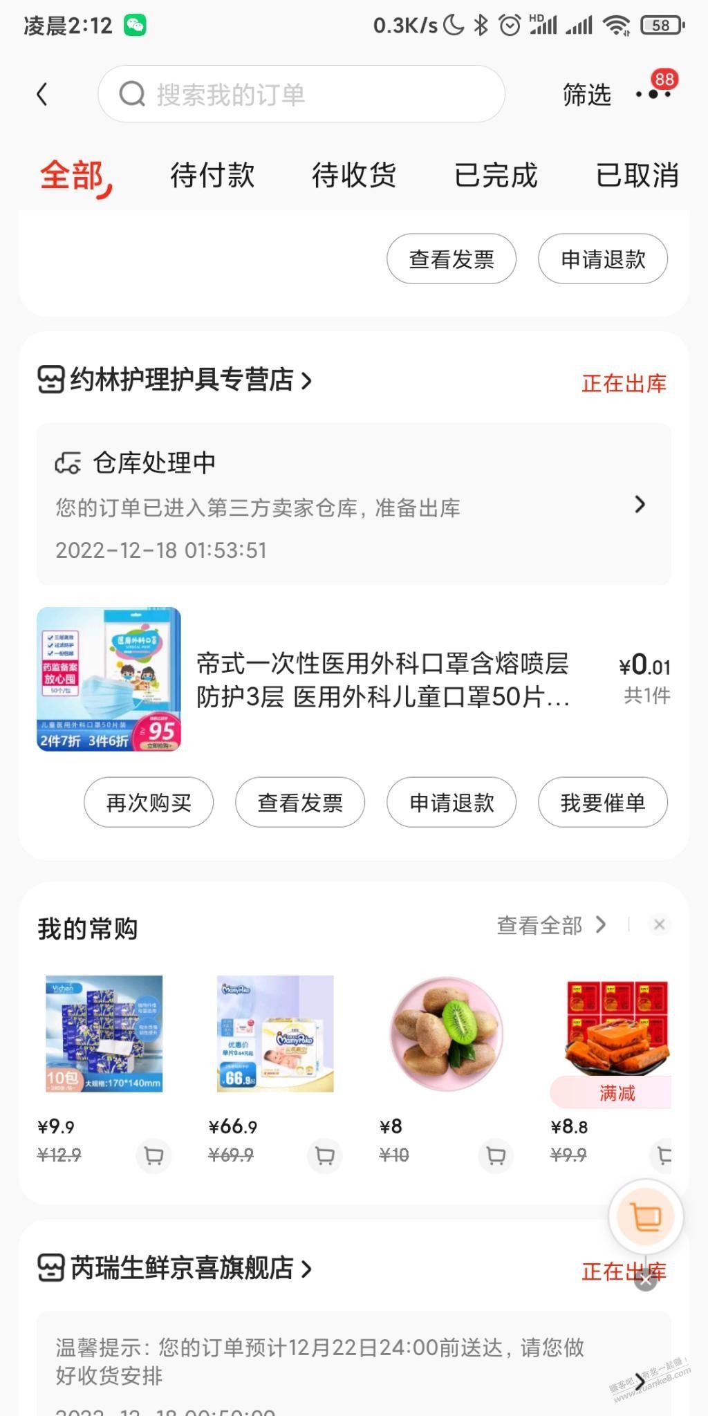 儿童医用口罩50个1分钱 - 0818团