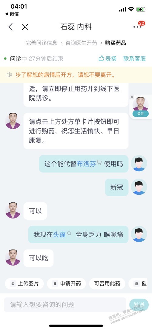 没买到布洛芬的可以买一下这个-惠小助(52huixz.com)