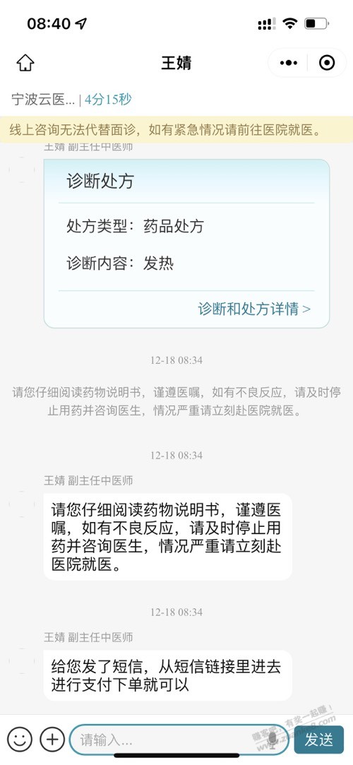 浙江的不用愁药，官方快递给你 - 0818团