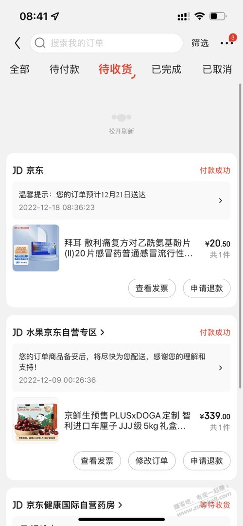浙江的不用愁药，官方快递给你 - 0818团