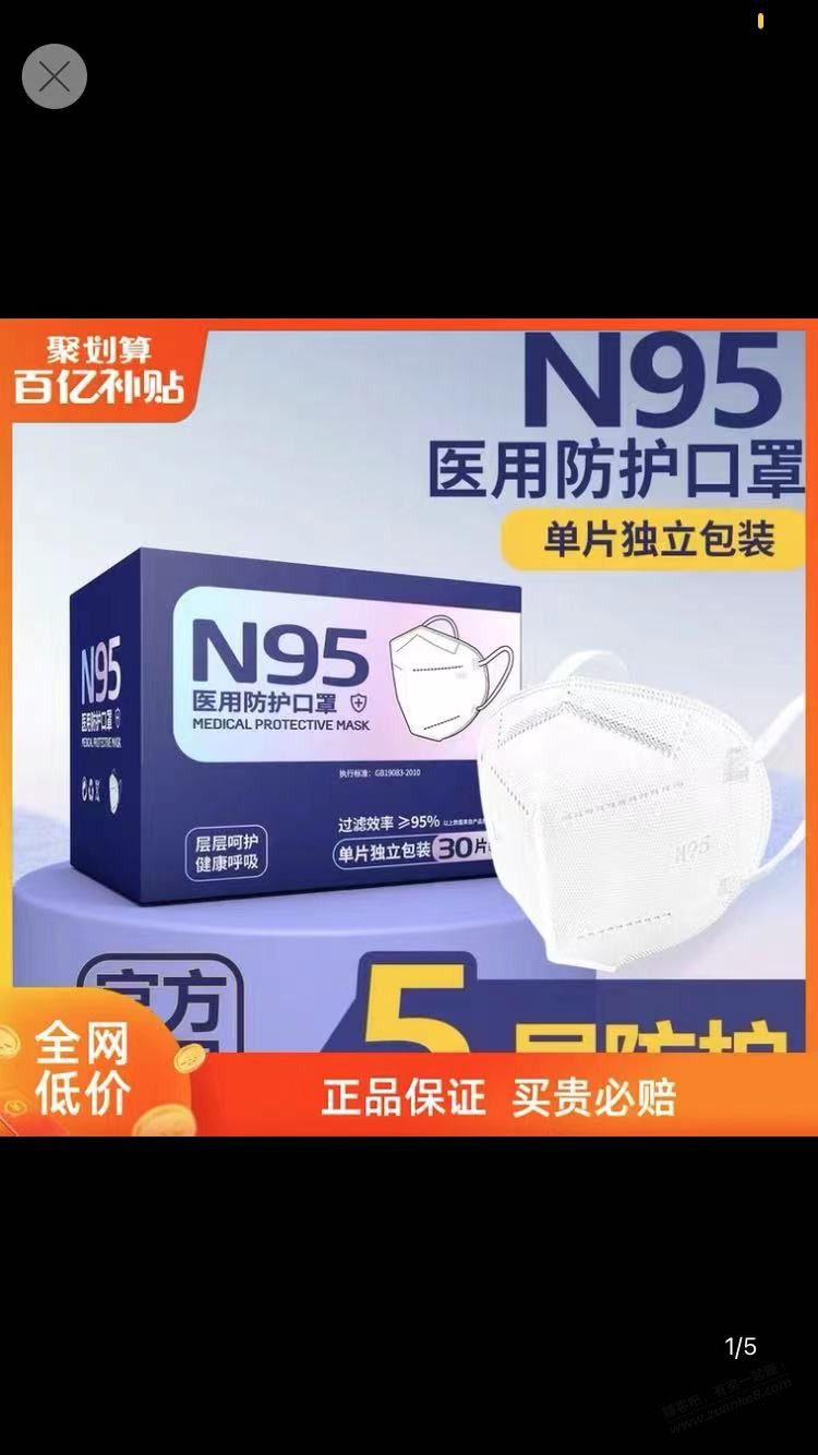 淘宝百亿补贴医用n95 现货-惠小助(52huixz.com)