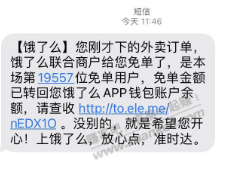 免单 来了 时间供大家参考 - 0818团