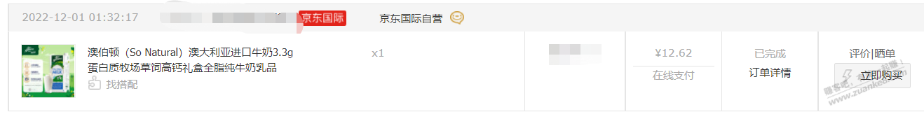 月初买的这奶口感不错 - 0818团