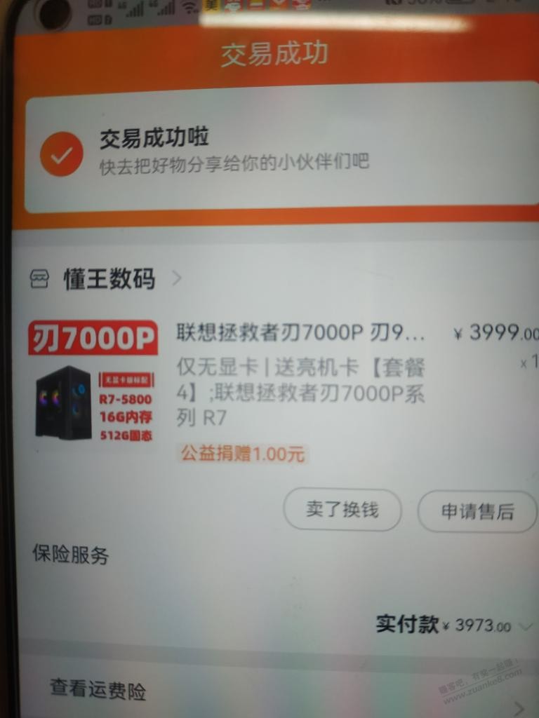 吧友好，联想拯救者刃7000P系列R7，可以换什么显卡， - 0818团
