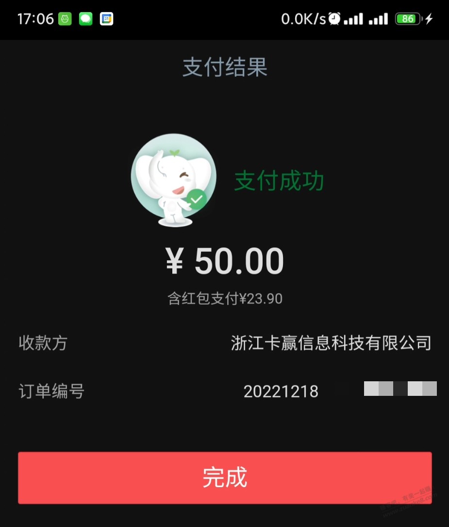 E卡有货了 - 0818团