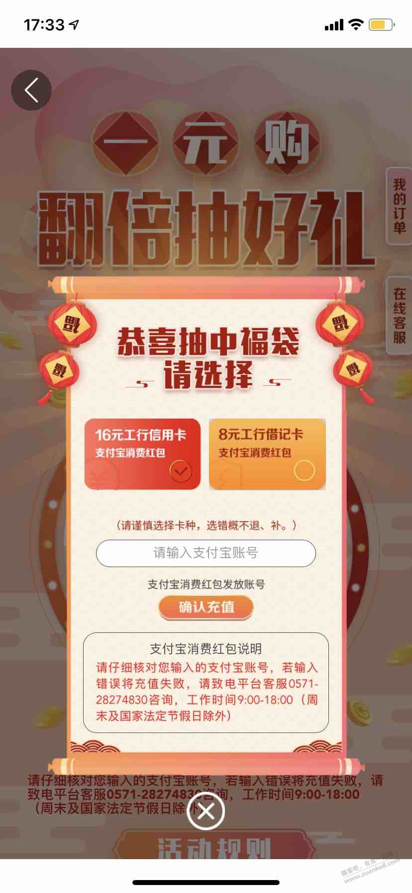 杭州工行app抽奖大毛-惠小助(52huixz.com)
