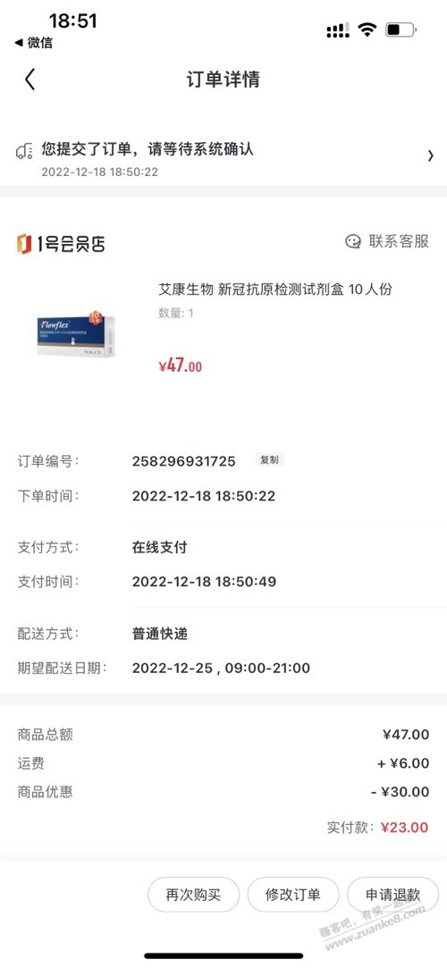 1号店另一个号(抗原）也毕业了!-惠小助(52huixz.com)