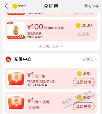电信、联通可以0撸一元话费 - 0818团
