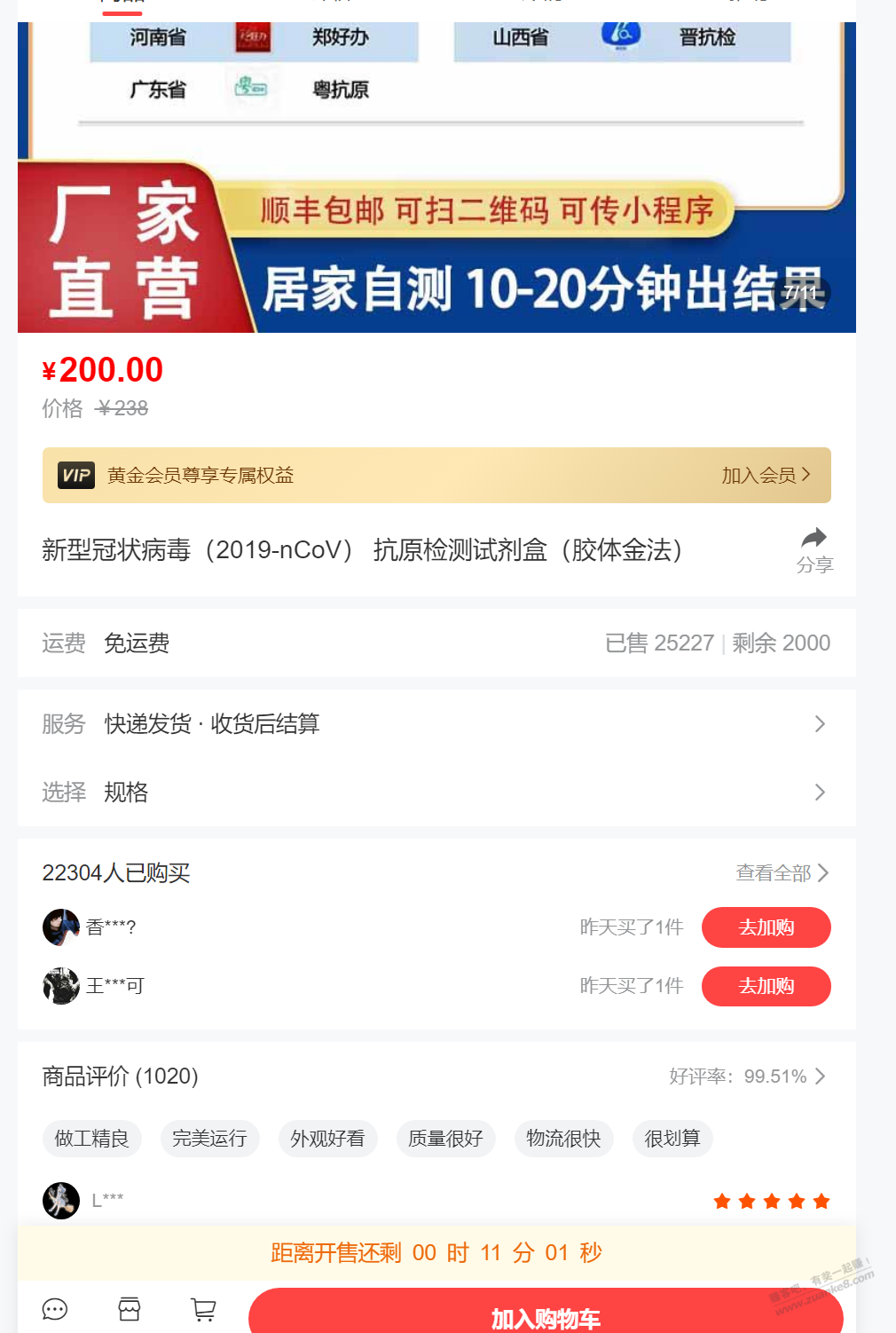 10点有赞2000库存-惠小助(52huixz.com)