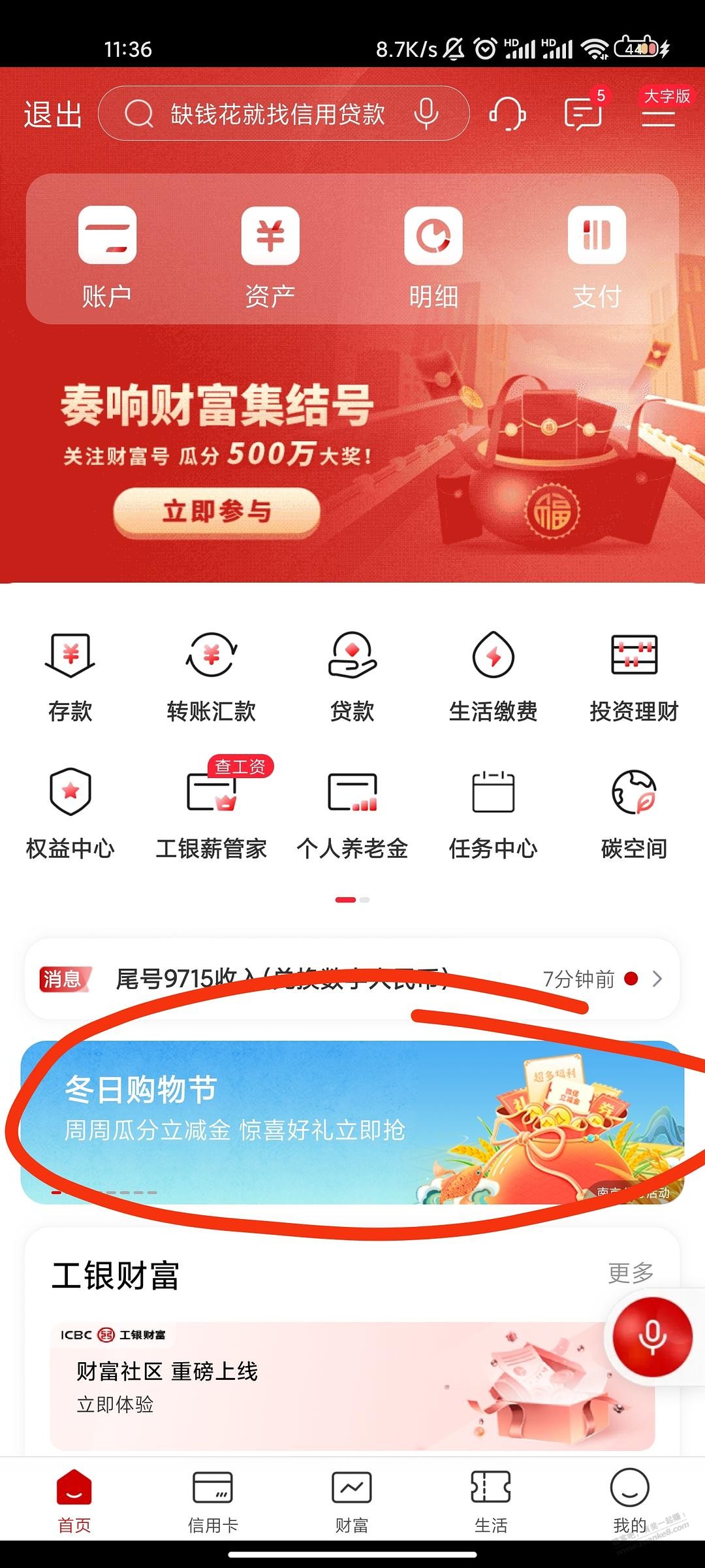 江苏工行数字人民币用户30充50话费-惠小助(52huixz.com)