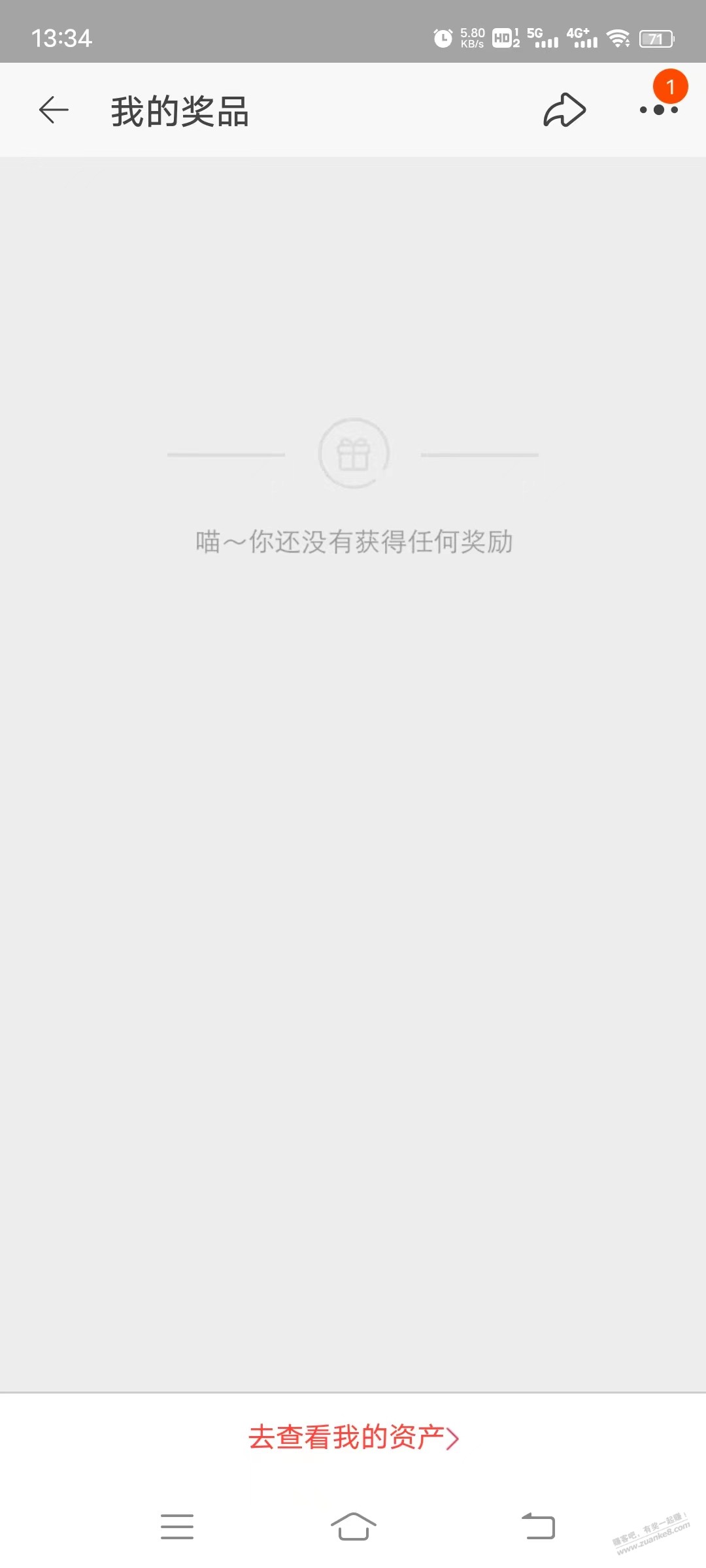 淘宝一切抢兑换的活动都是耍流氓！ - 0818团
