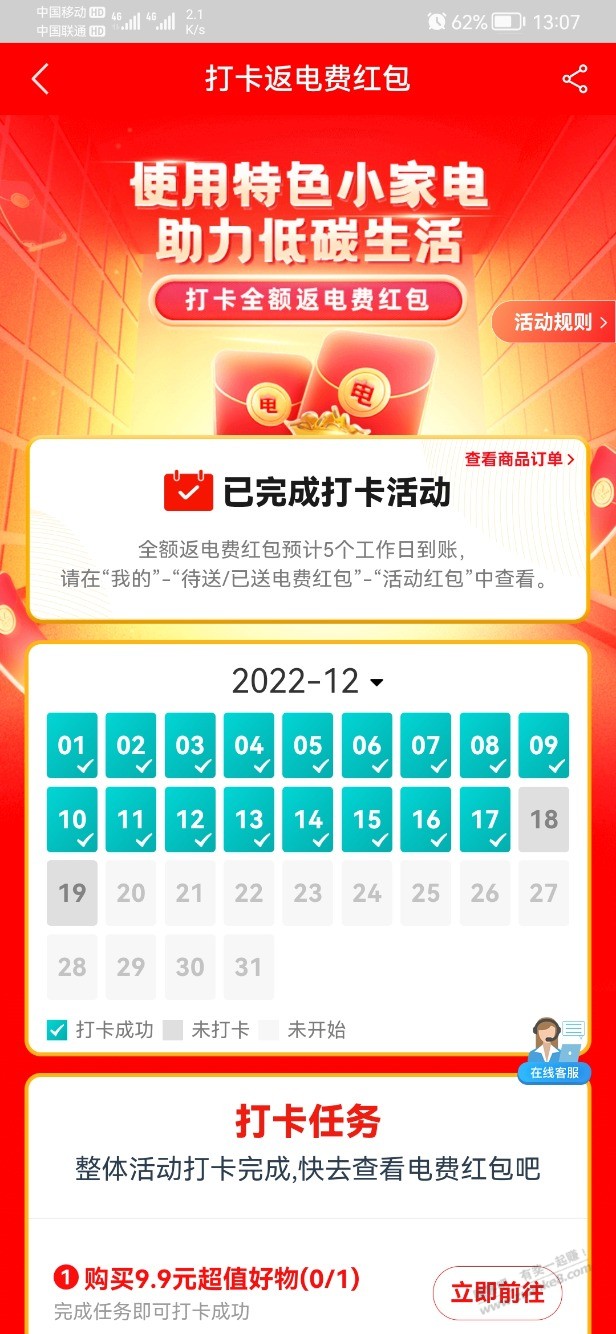 国网打卡终于下车了 - 0818团