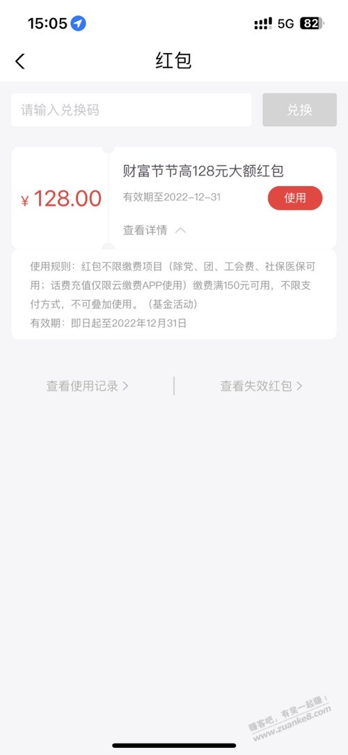 云缴费1000档基金的奖励到了-惠小助(52huixz.com)