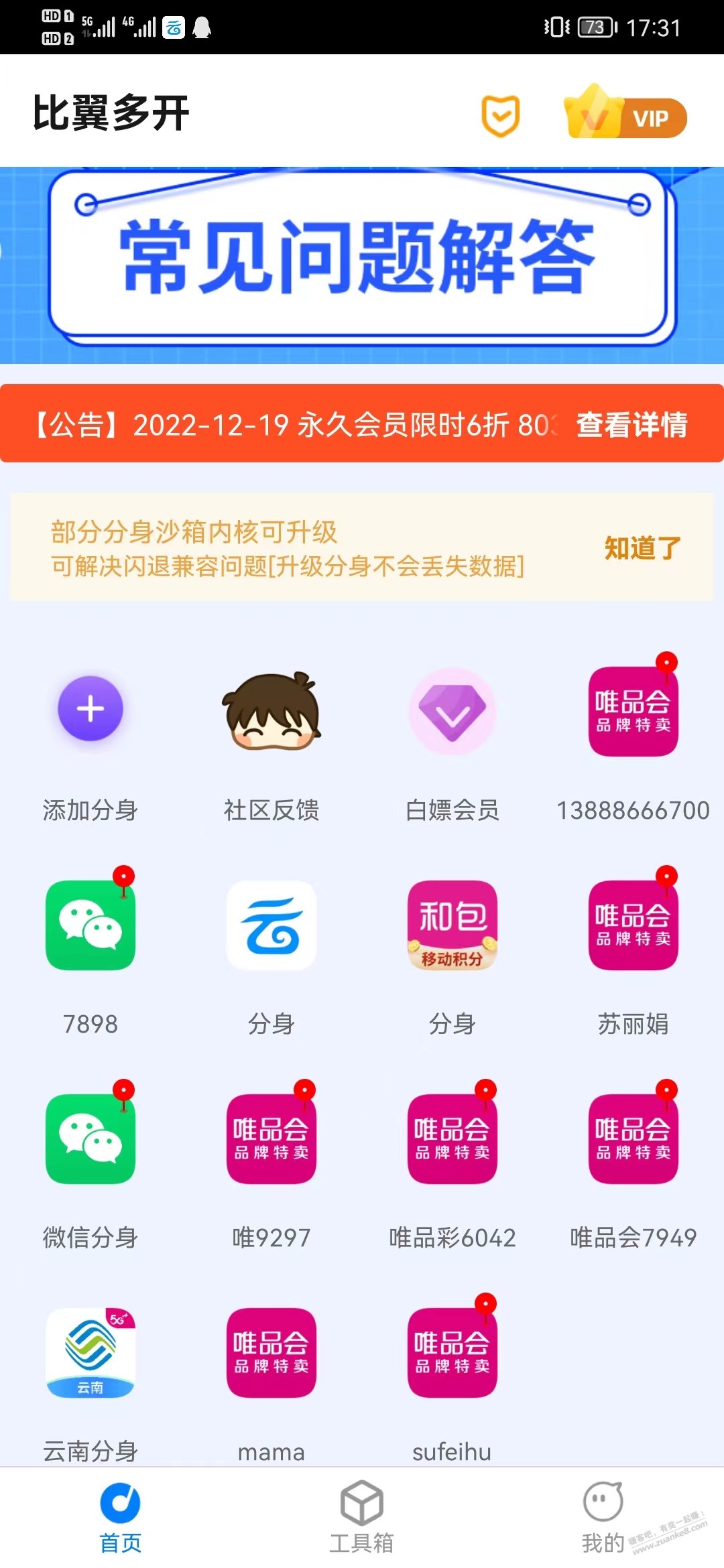 【稳定多开虚拟定位】还是吧友推荐的这个稳定，比猴子稳定 - 0818团
