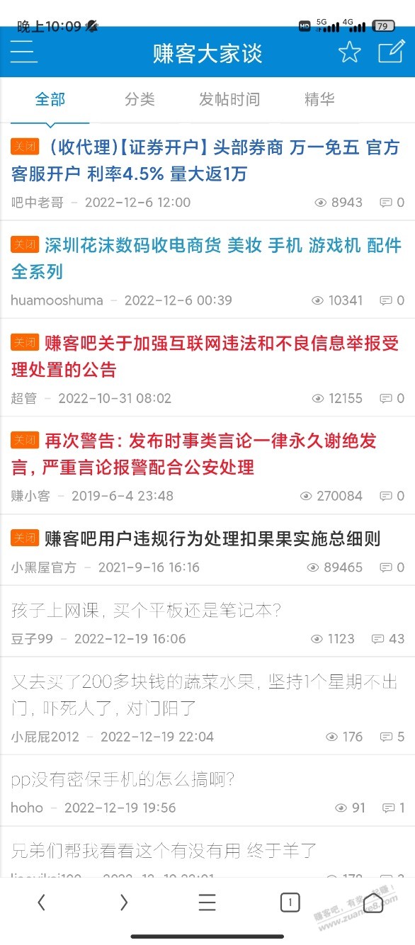 红米手机没信号 赚吧字体变细 - 0818团