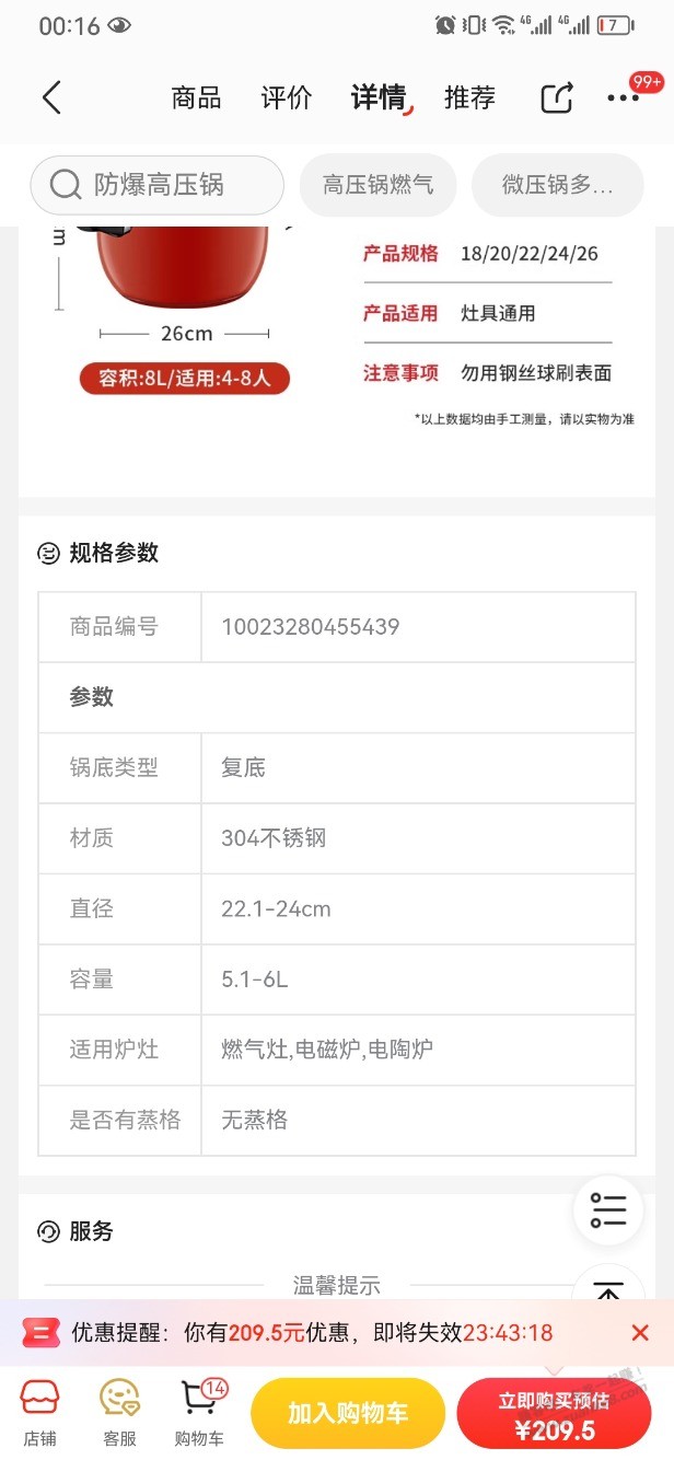 厨具5折，有需要的看看 - 0818团