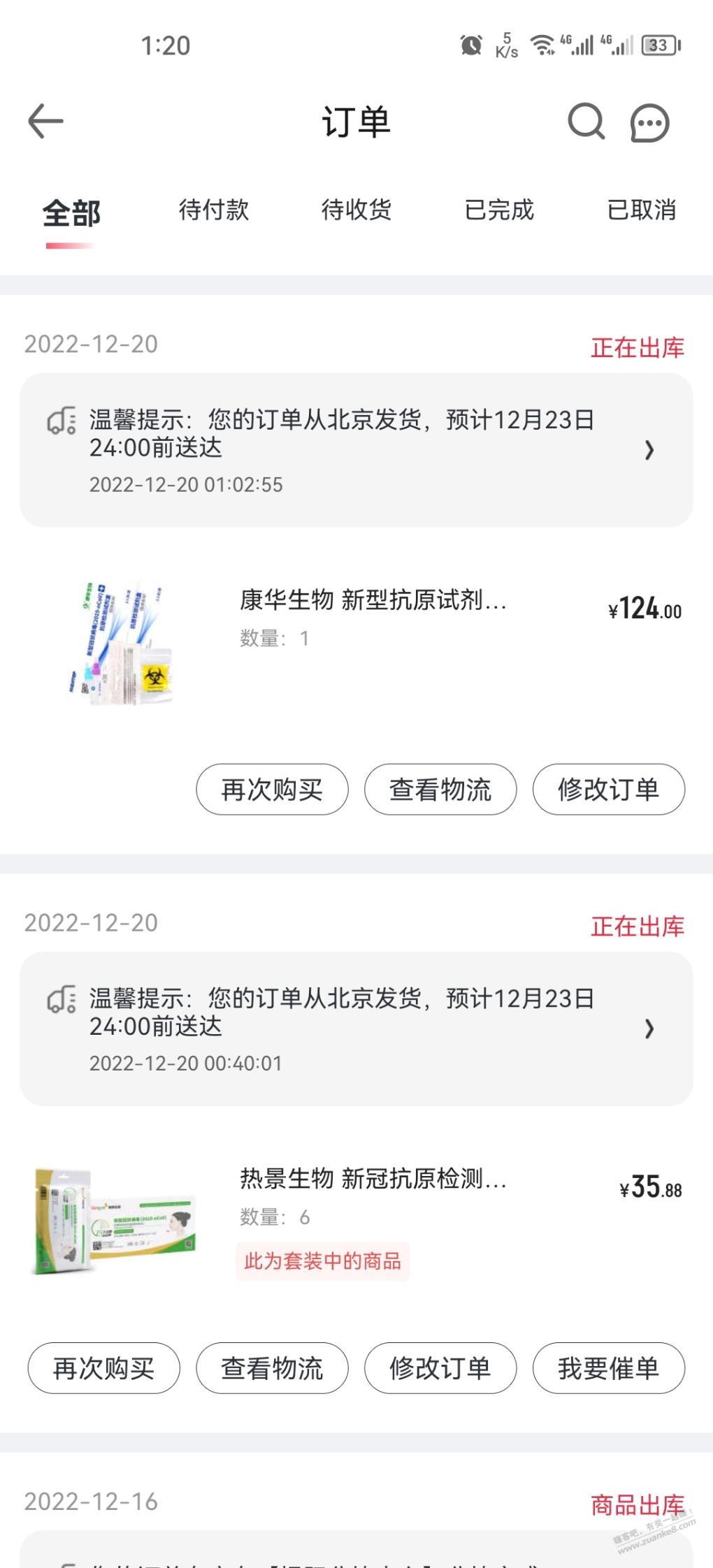 1号店一直放货-惠小助(52huixz.com)