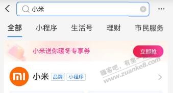 支付宝1元实物 - 0818团