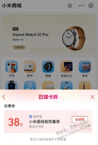 支付宝1元实物 - 0818团