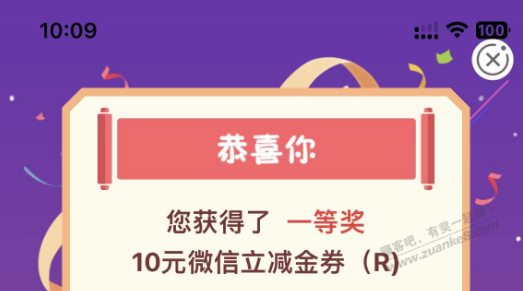 河南农行10元微信立减金 - 0818团
