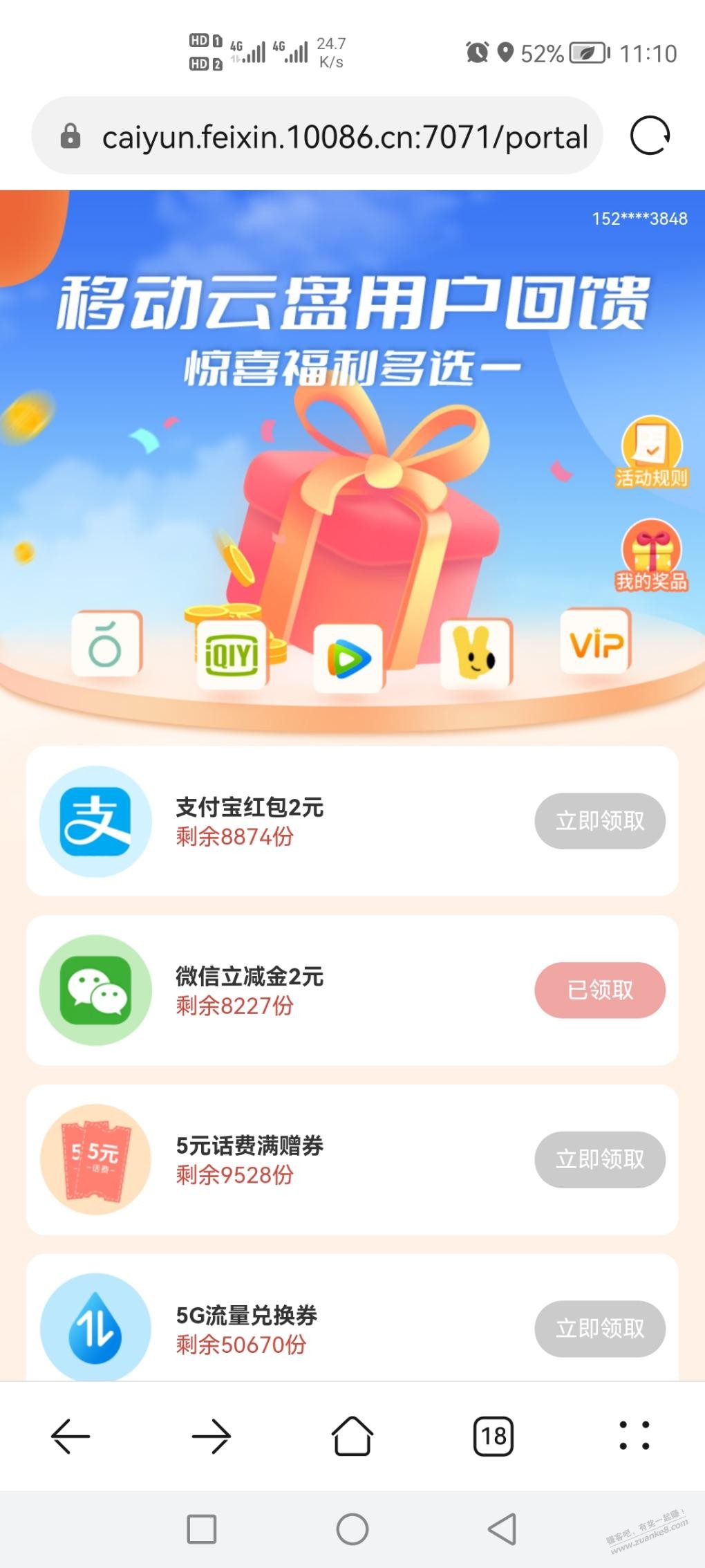 2元立减金微和支付宝都有看我上个帖子 - 0818团