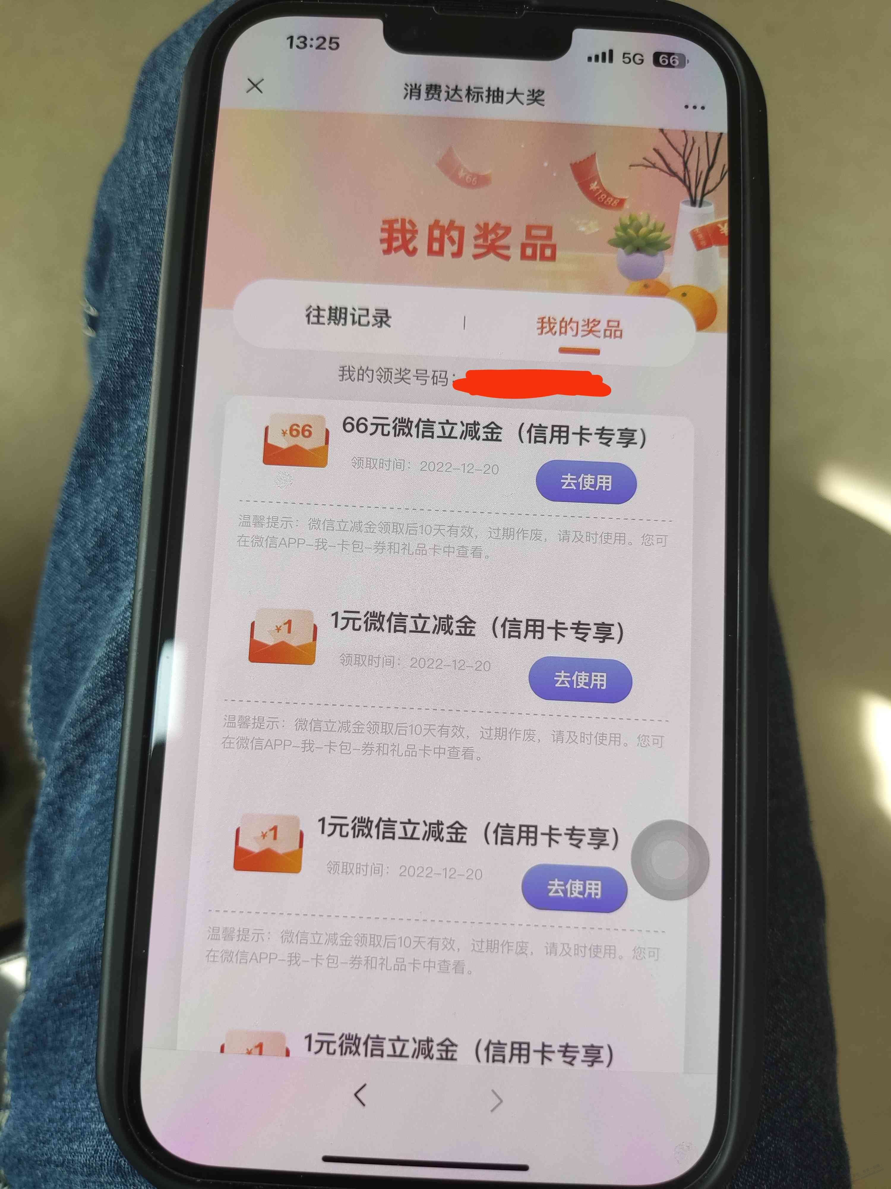 建行消费达标抽奖有水 - 0818团