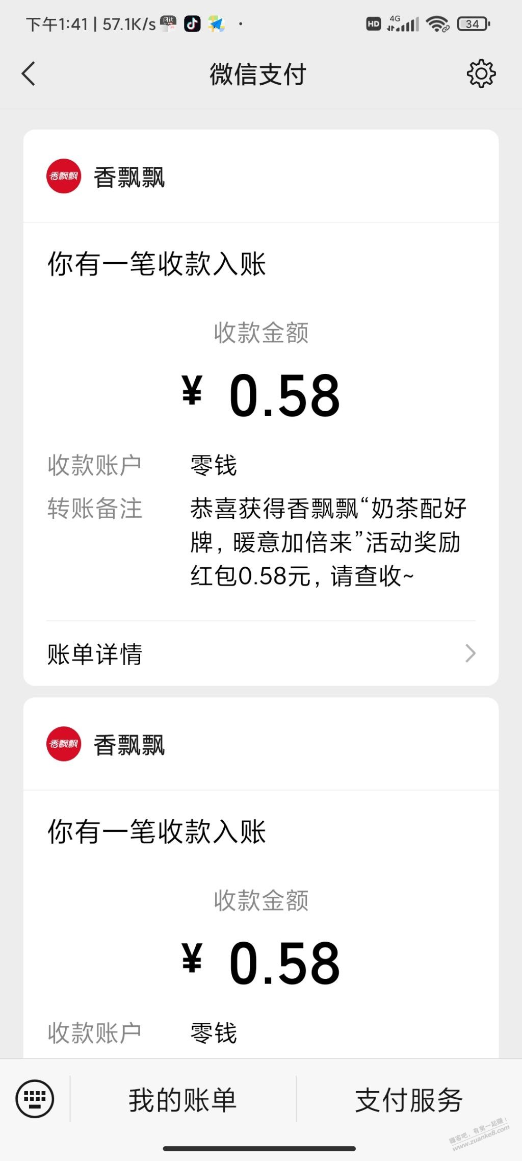 V.x红包2个0.58必得-惠小助(52huixz.com)