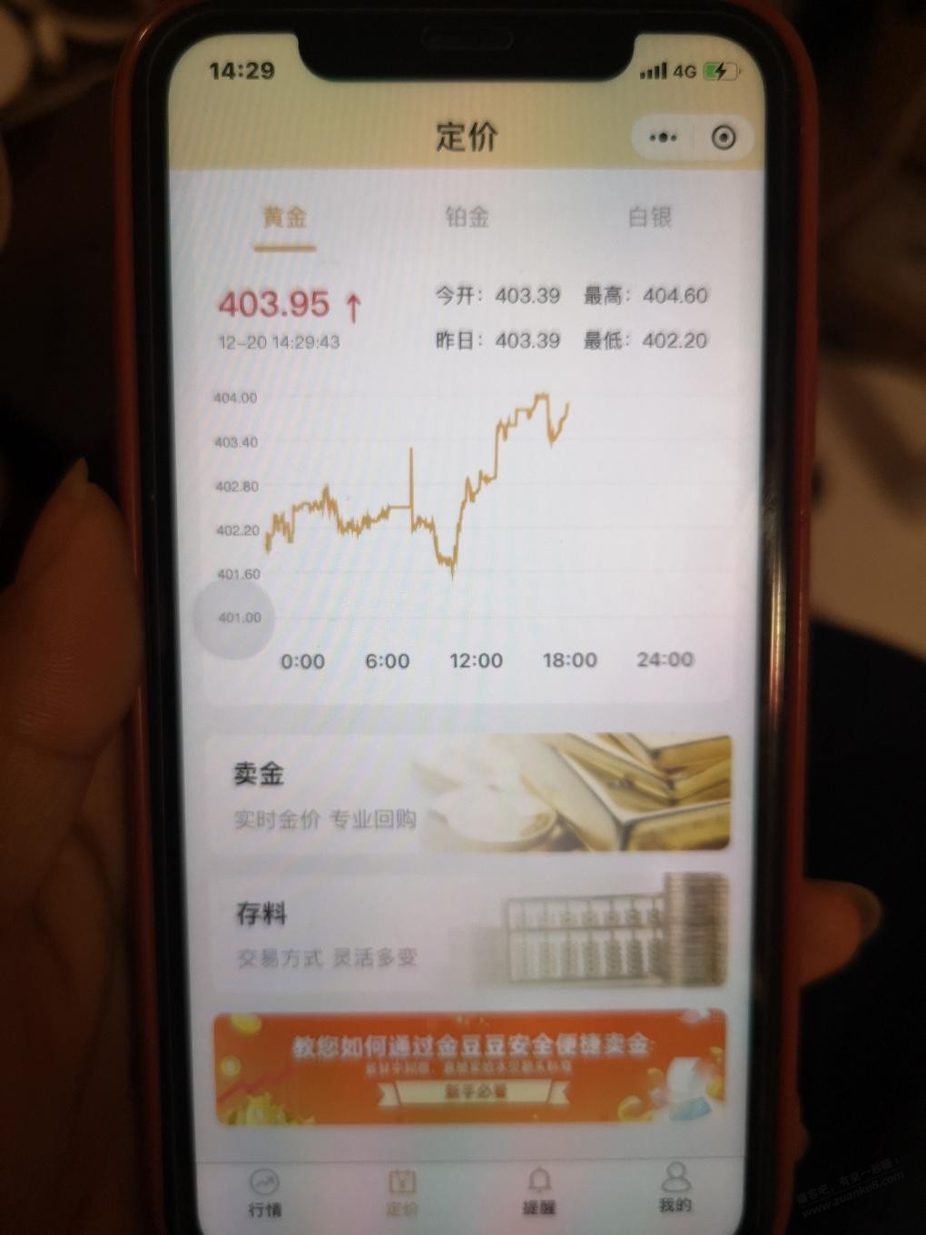 黄金回收-这个选先定价还是选先寄货啊-惠小助(52huixz.com)