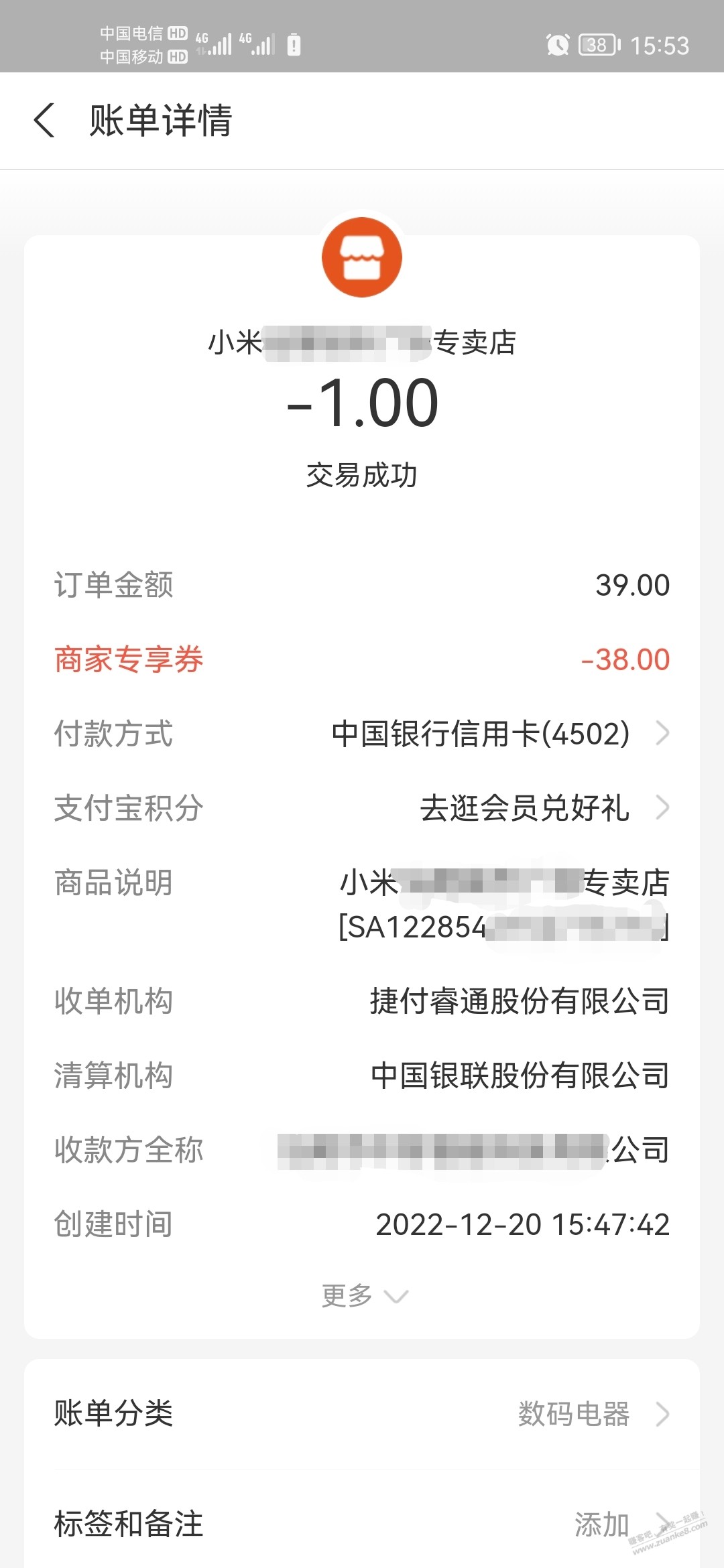 1元小米插排刚取货回来 - 0818团