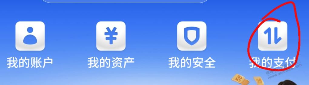 交行app我的支付数币领金贴-惠小助(52huixz.com)