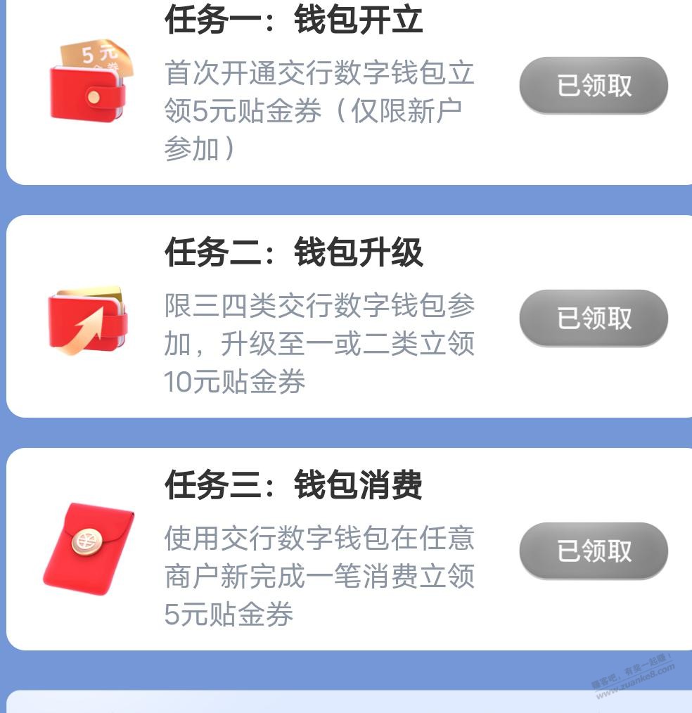 交行app我的支付数币领金贴-惠小助(52huixz.com)