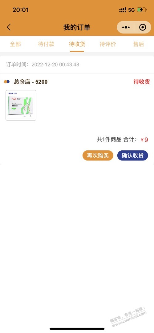 便宜体温计 - 0818团