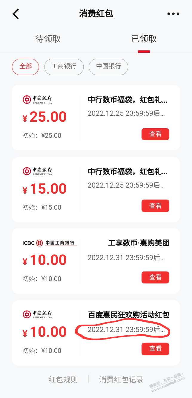 关于刚才百度惠生活10数币这事，我有个思路不知行不行。 - 0818团