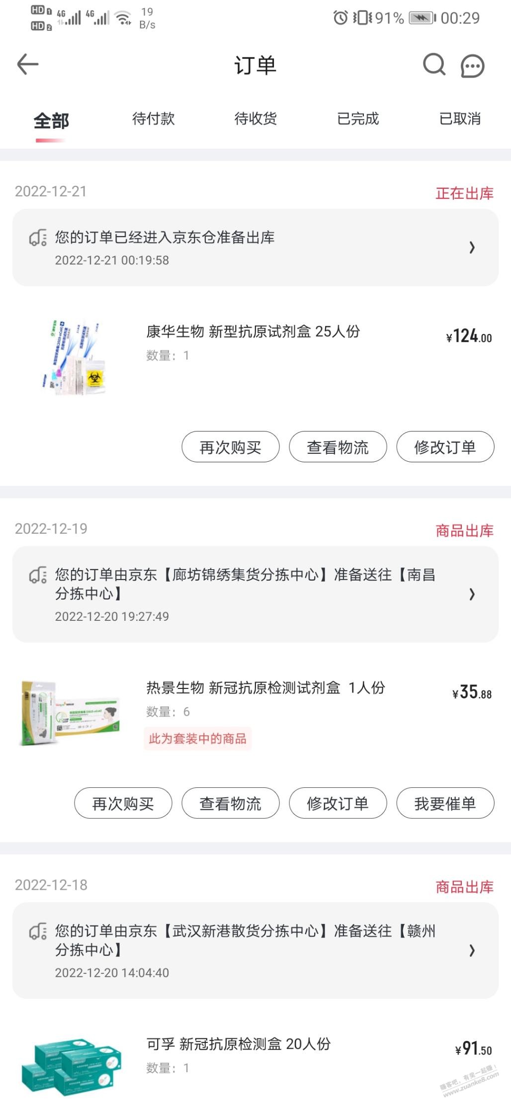 1号店抗原多刷刷-惠小助(52huixz.com)