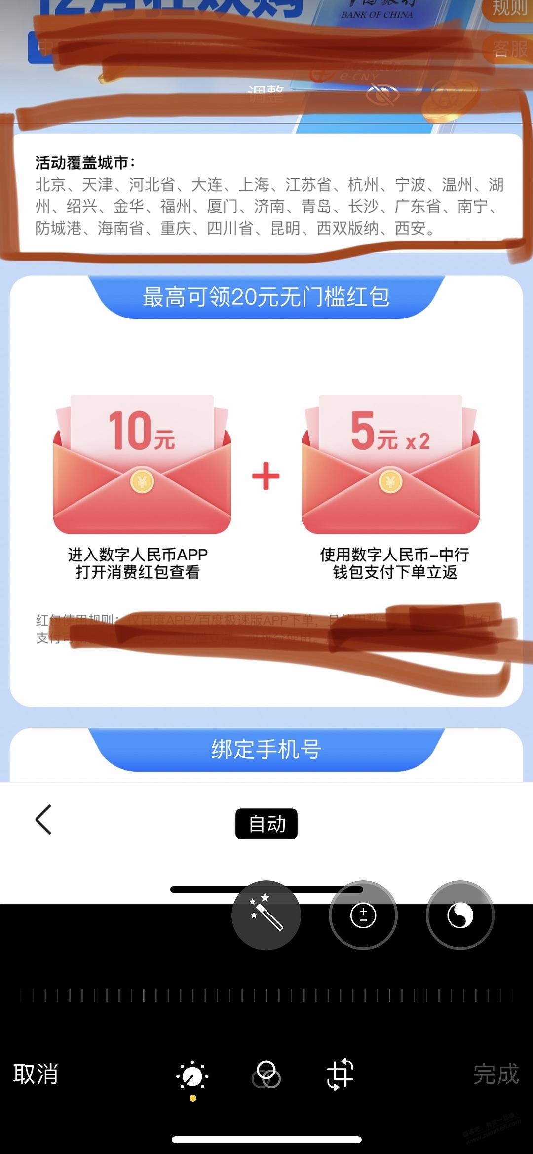 2.5元到手3张美团app的10元无门槛-惠小助(52huixz.com)